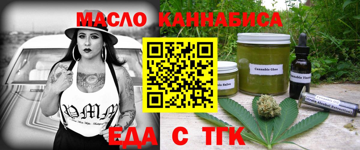 Качканар  Печенье с ТГК марихуана  Вход с VPN 