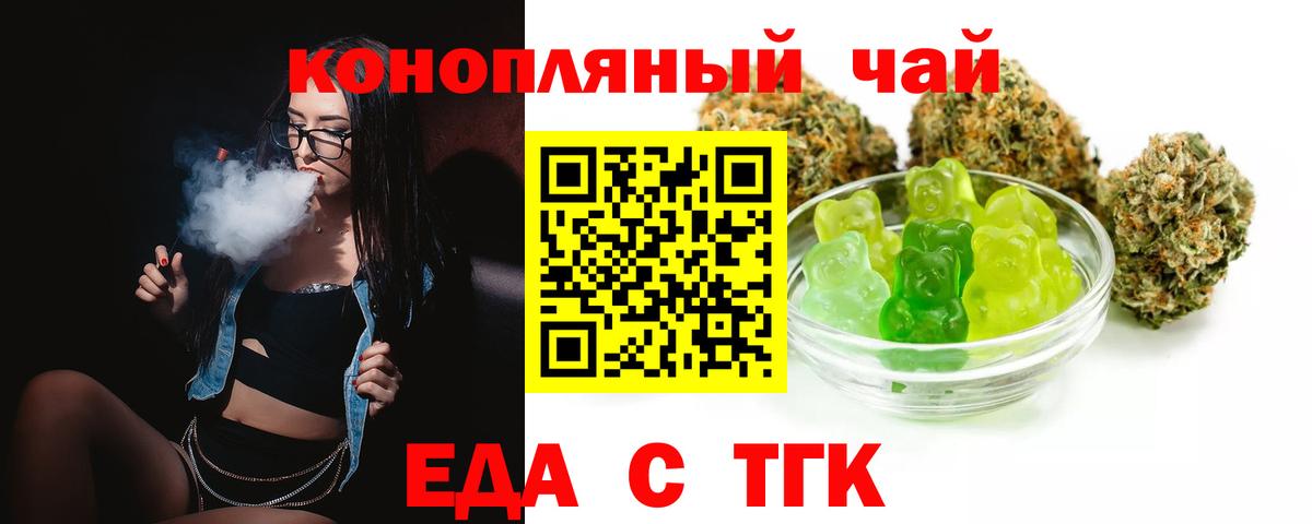 Печенье с ТГК конопля Качканар