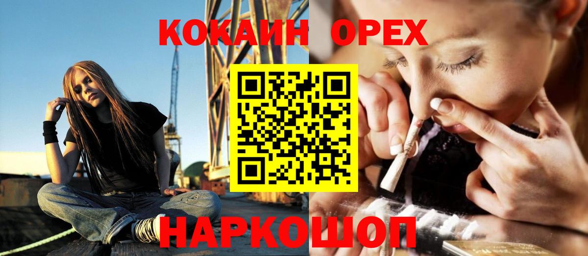 Качканар  COCAIN Fish Scale  Вход с VPN  купить наркотики сайты  COCAIN FishScale 