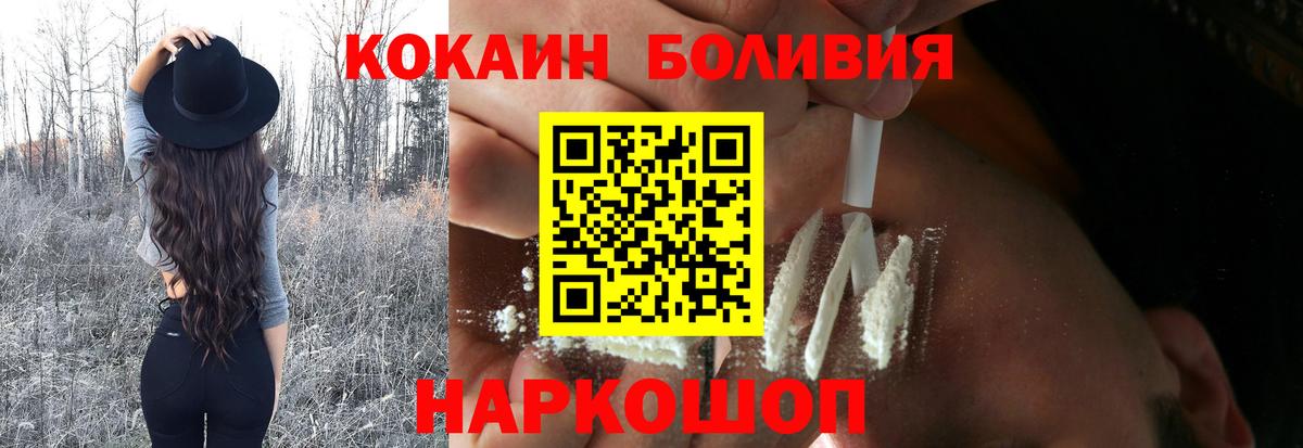 Кокаин 99% Качканар