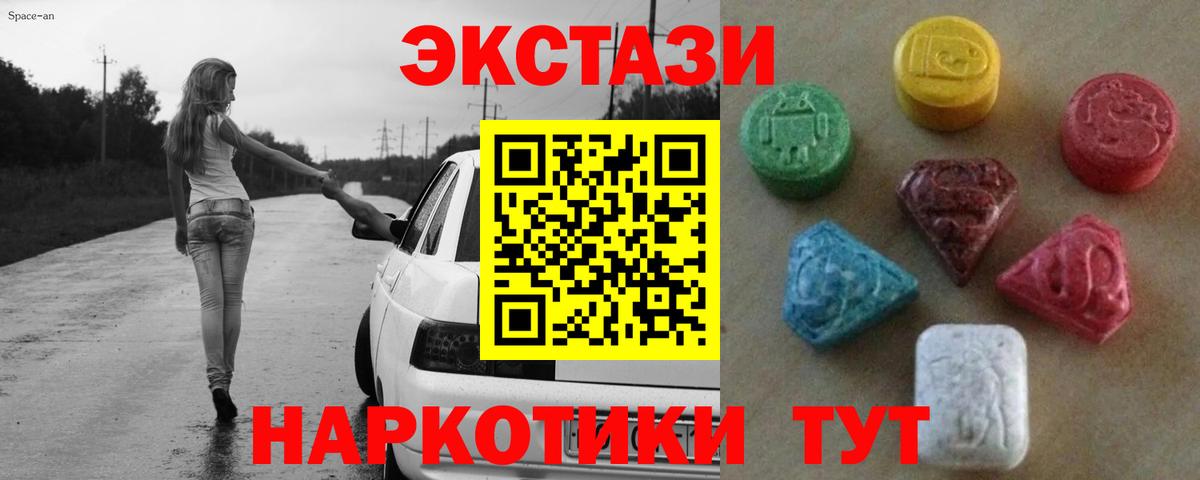 это клад  Ecstasy Cube  ЭКСТАЗИ  Вход с VPN  ЭКСТАЗИ XTC  Качканар 