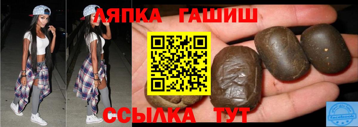 ГАШ гашик  Гашиш  Качканар  где купить наркоту  Вход с VPN 