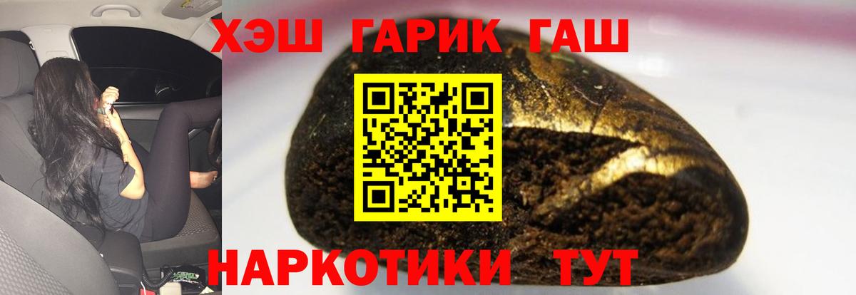 Гашиш Premium Качканар