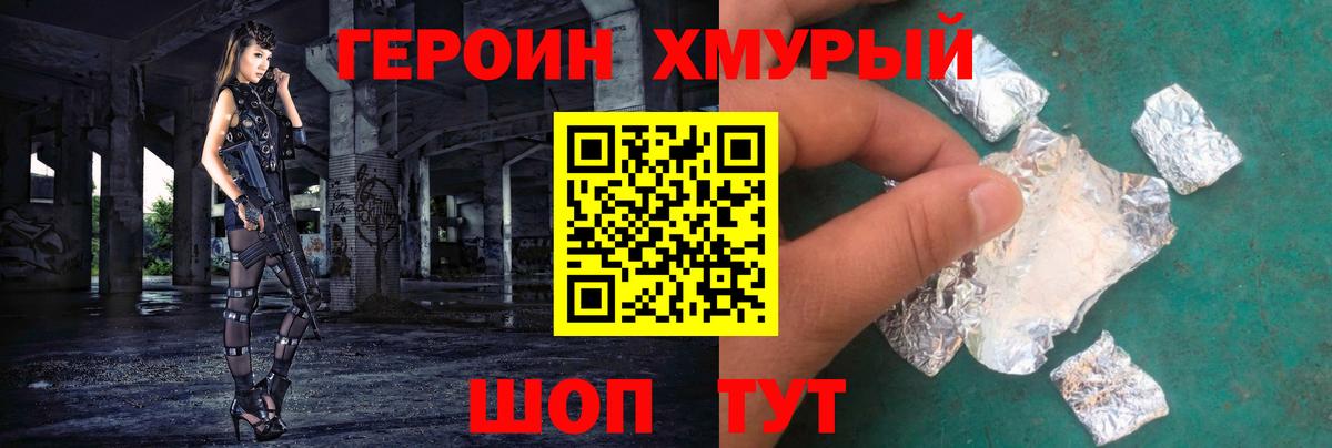 Героин афганец Качканар