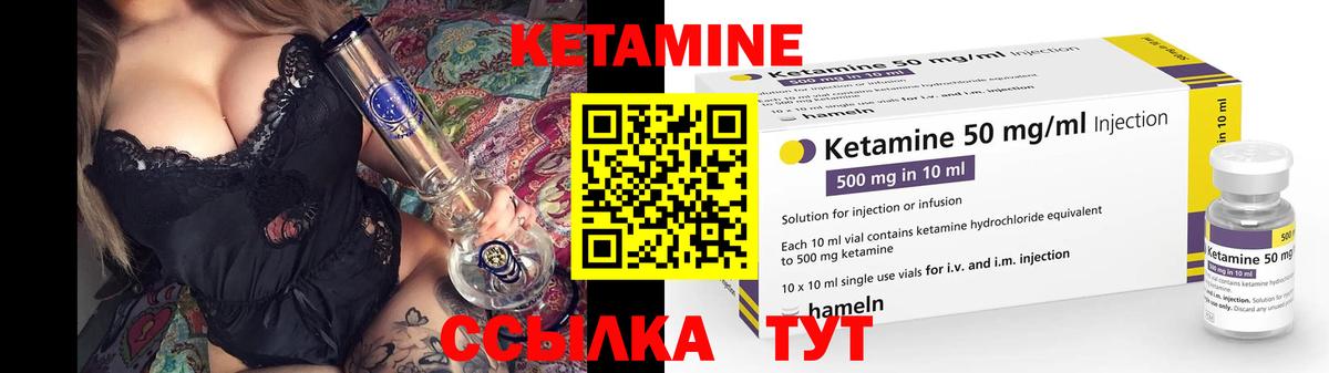 КЕТАМИН VHQ  Вход с VPN  ОМГ ОМГ   Качканар 