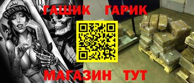 гидра Краснокаменск
