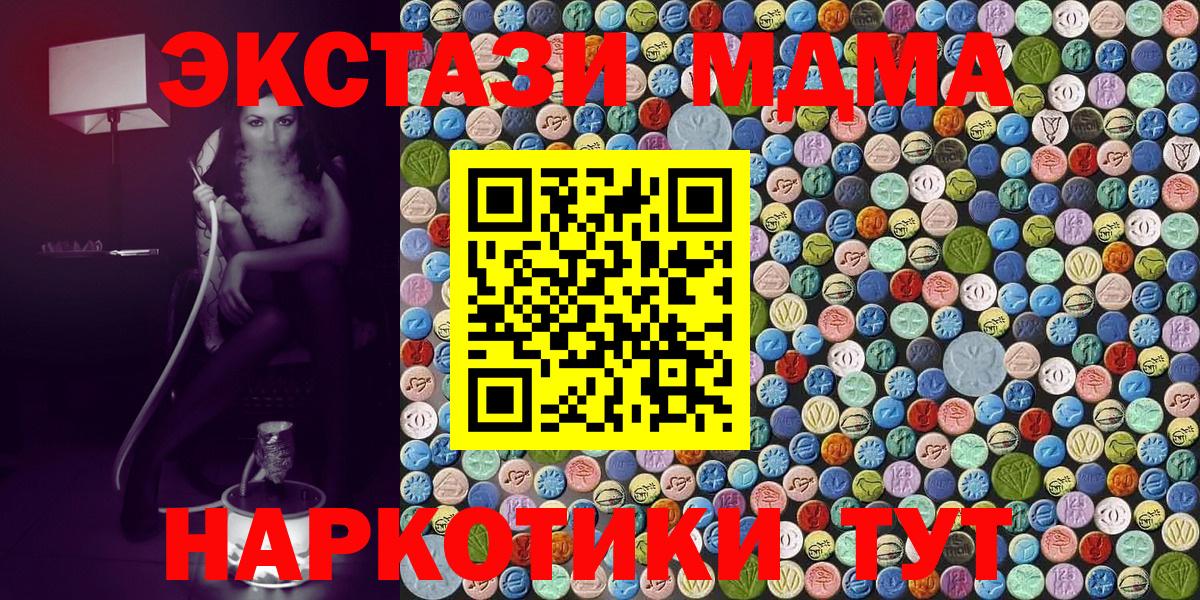 Качканар  МДМА crystal  МДМА  Вход с VPN  МДМА crystal 