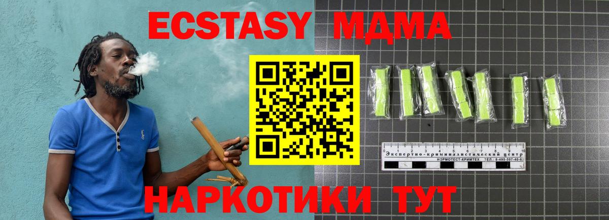 МДМА кристаллы Качканар