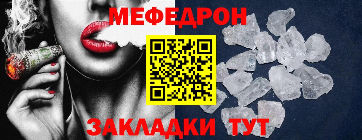 МЕФ мука Качканар