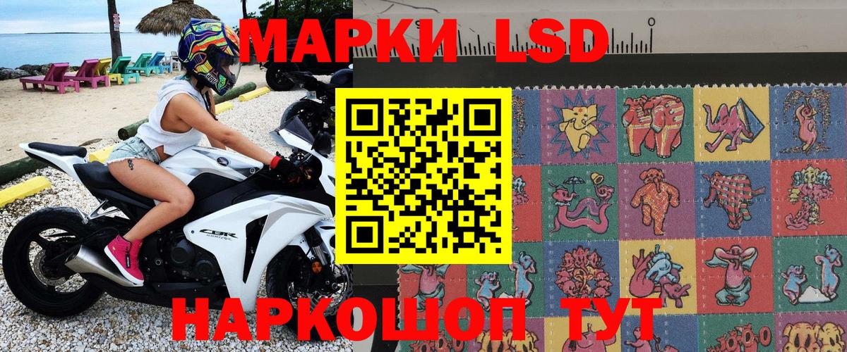 Марки 25I-NBOMe 1,8мг Качканар