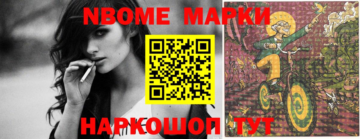 Марки NBOMe  купить наркотики сайты  Качканар  Марки NBOMe 1500мкг  Вход с VPN 