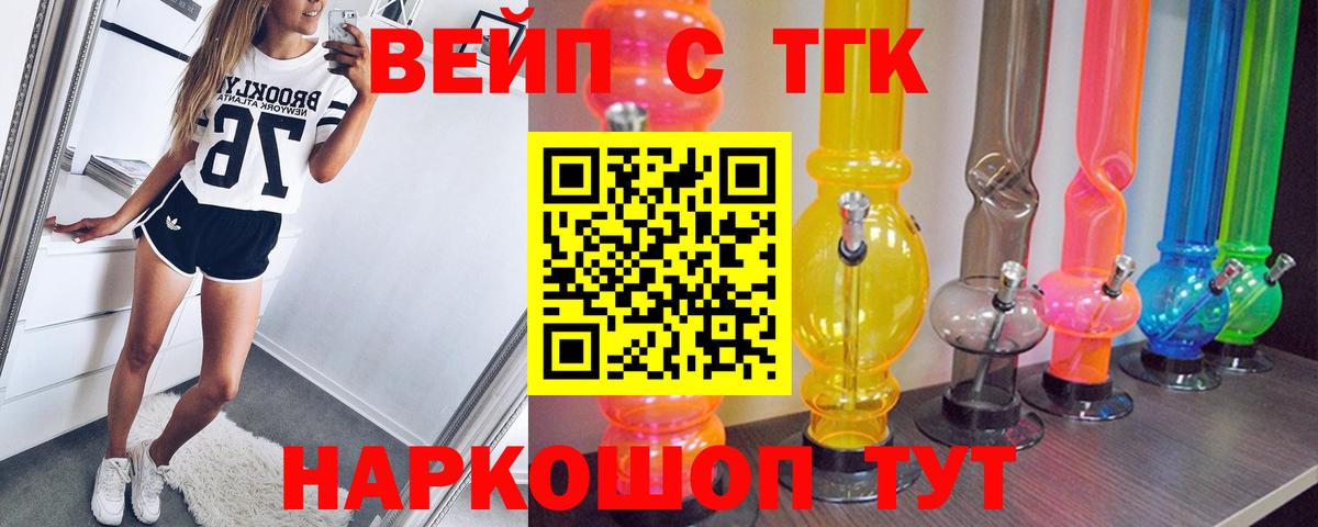 Качканар  ТГК концентрат  Вход с VPN 